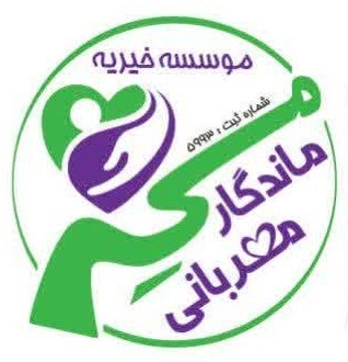 نماد مسیر ماندگار مهربانی